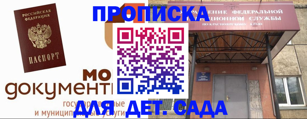 прописка гарантия в Льгове