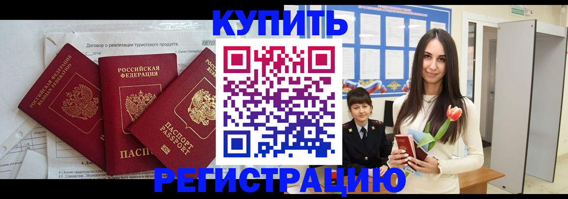 прописка для военкомата в Льгове