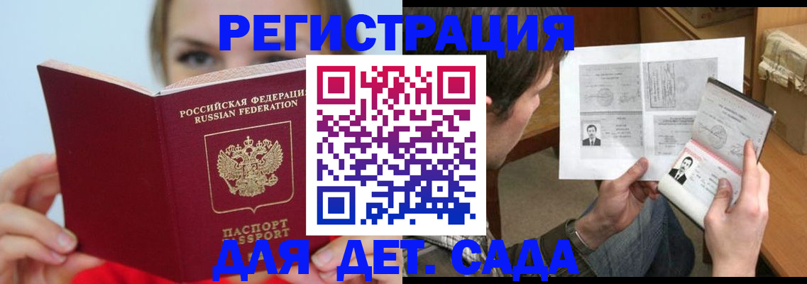 прописка регистрация в Льгове