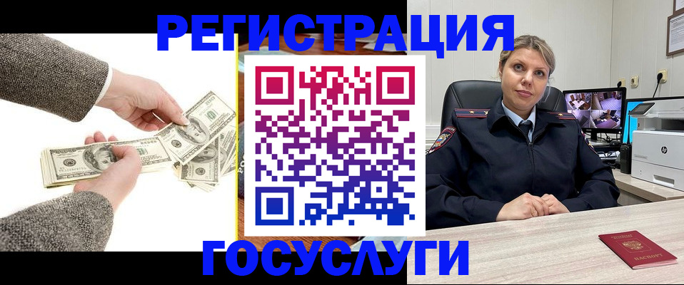 временная регистрация недорого в Льгове