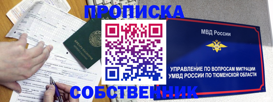 прописка в квартире в Льгове