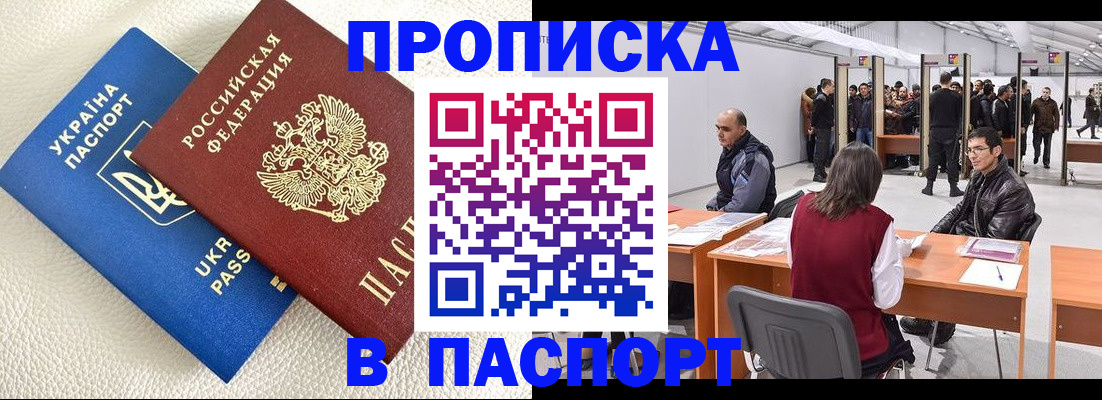 временная регистрация адрес в Льгове